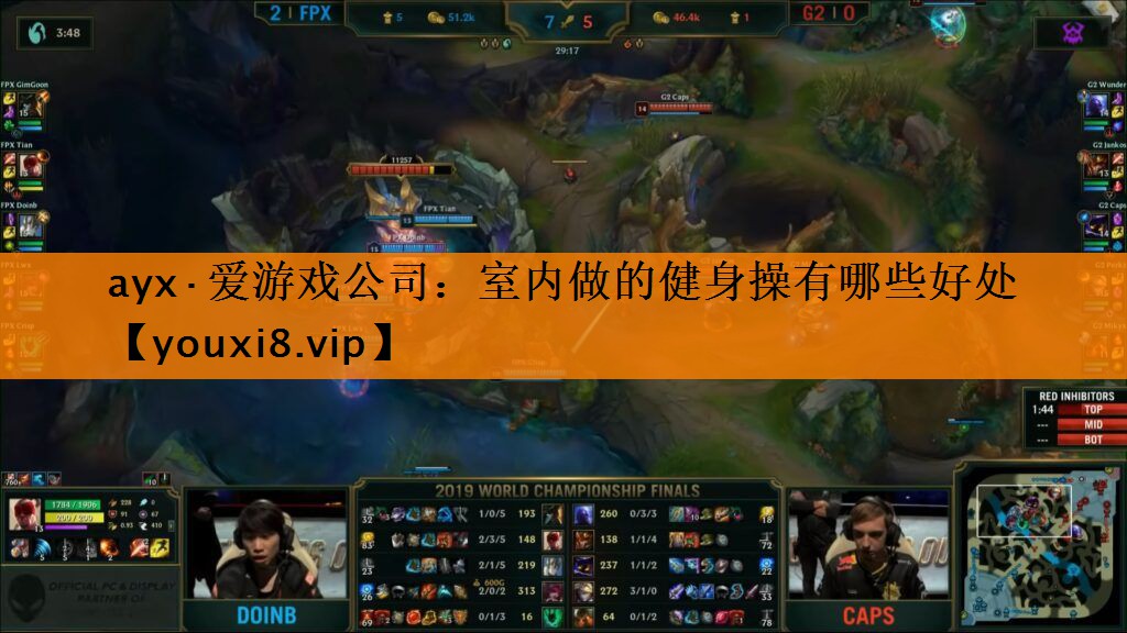 ayx·爱游戏公司：室内做的健身操有哪些好处