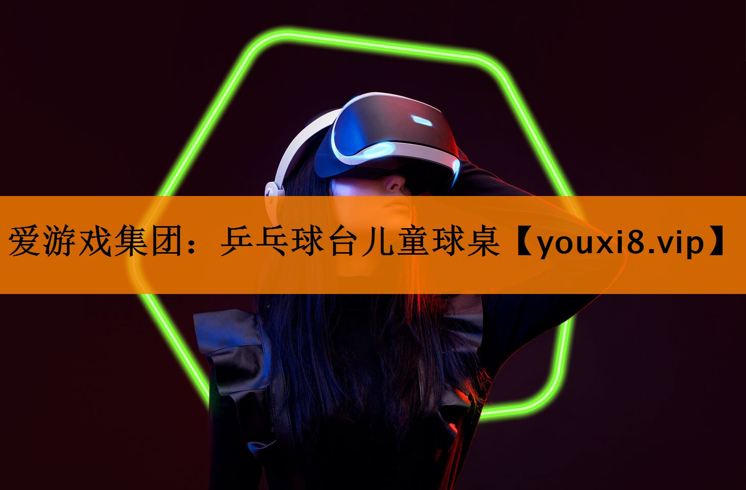 乒乓球台儿童球桌 乒乓球台儿童球桌